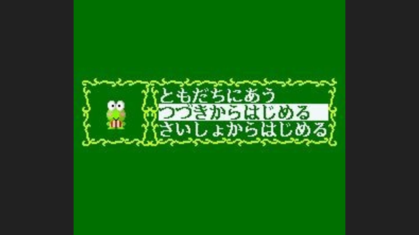 Cool frog-style starting screen