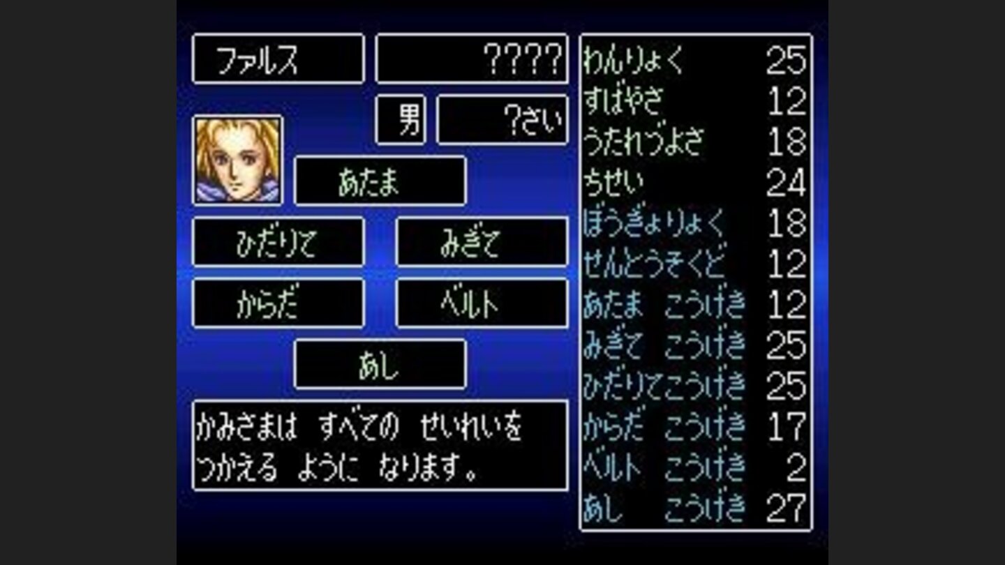 Character information
