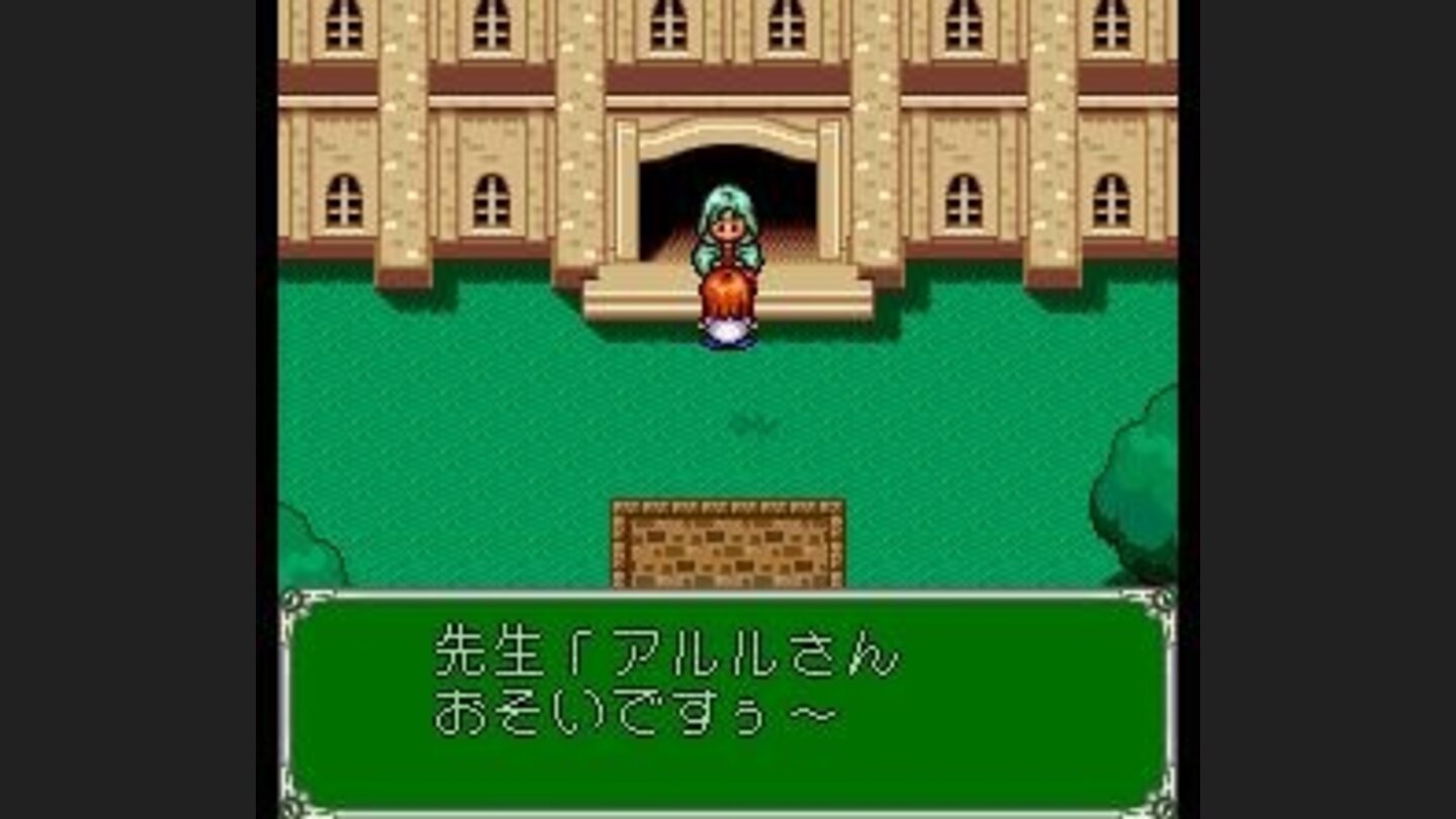 Kindergarten entrance