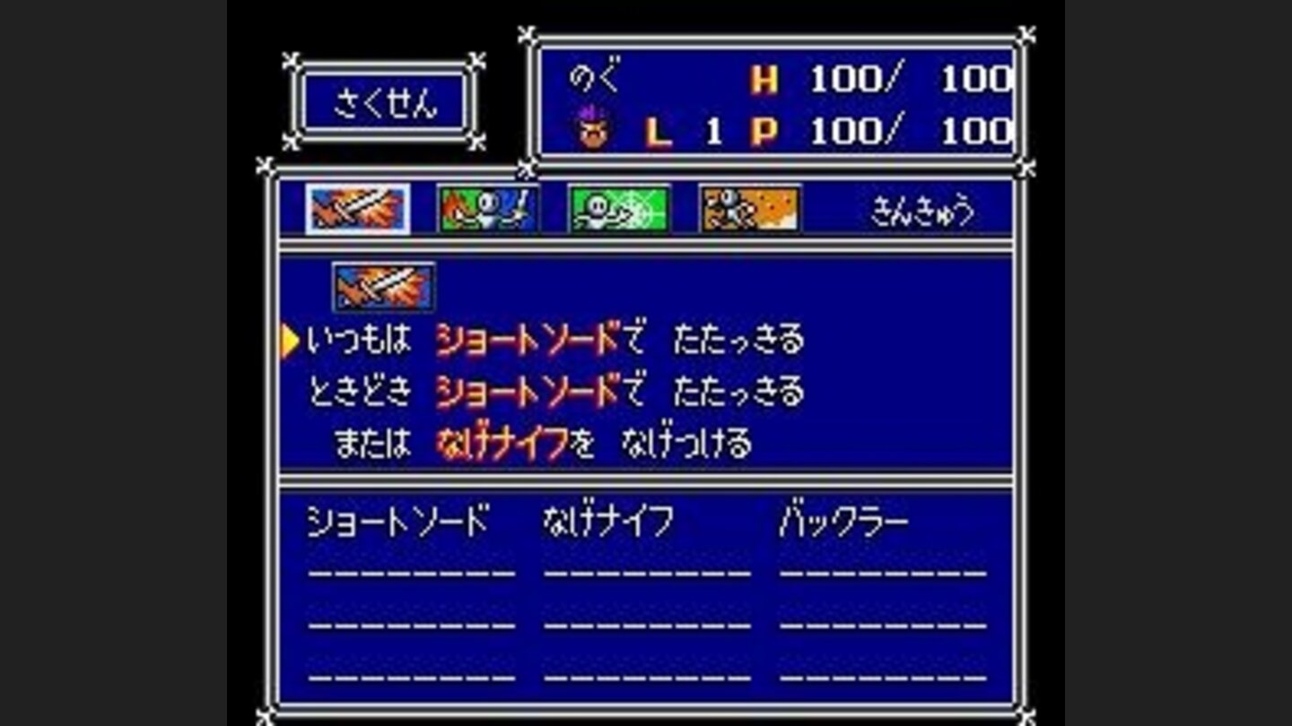 Battle orders screen