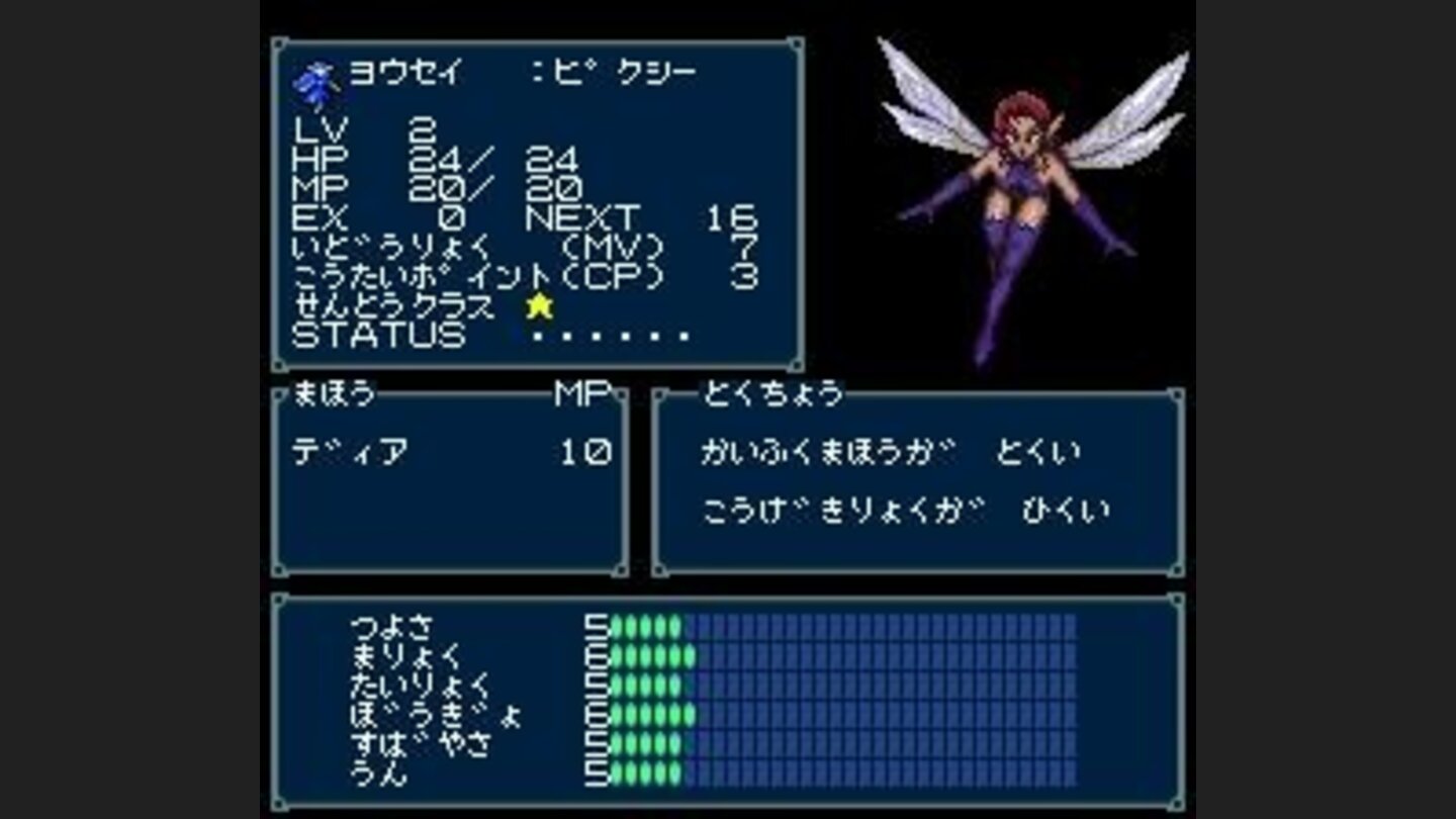 Demon information. This is Pixie, a popular Megaten demon
