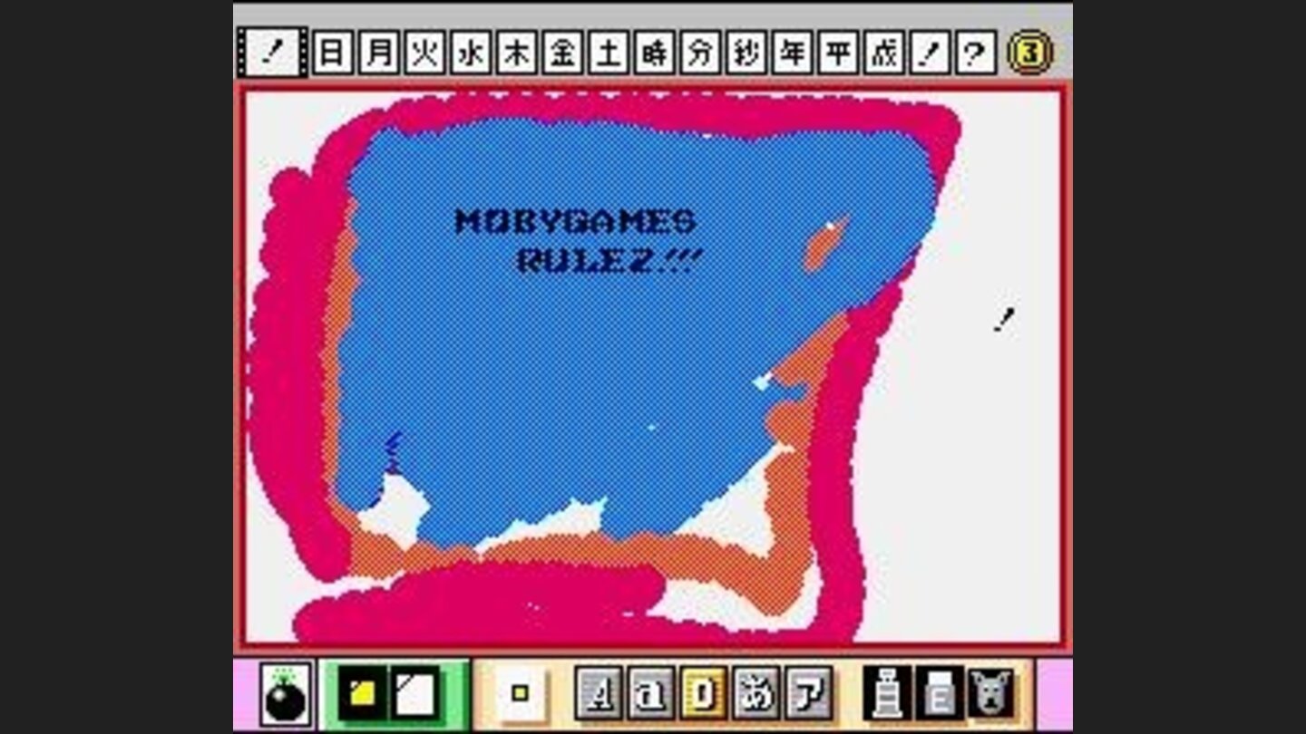 You can enter text, even Japanese symbols are included!