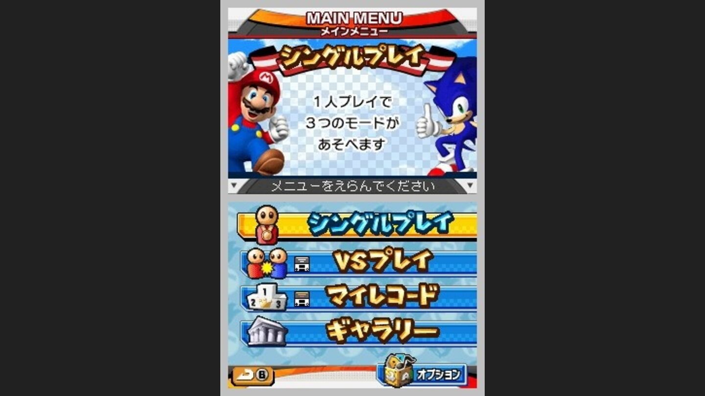 Mario und Sonic DS 25