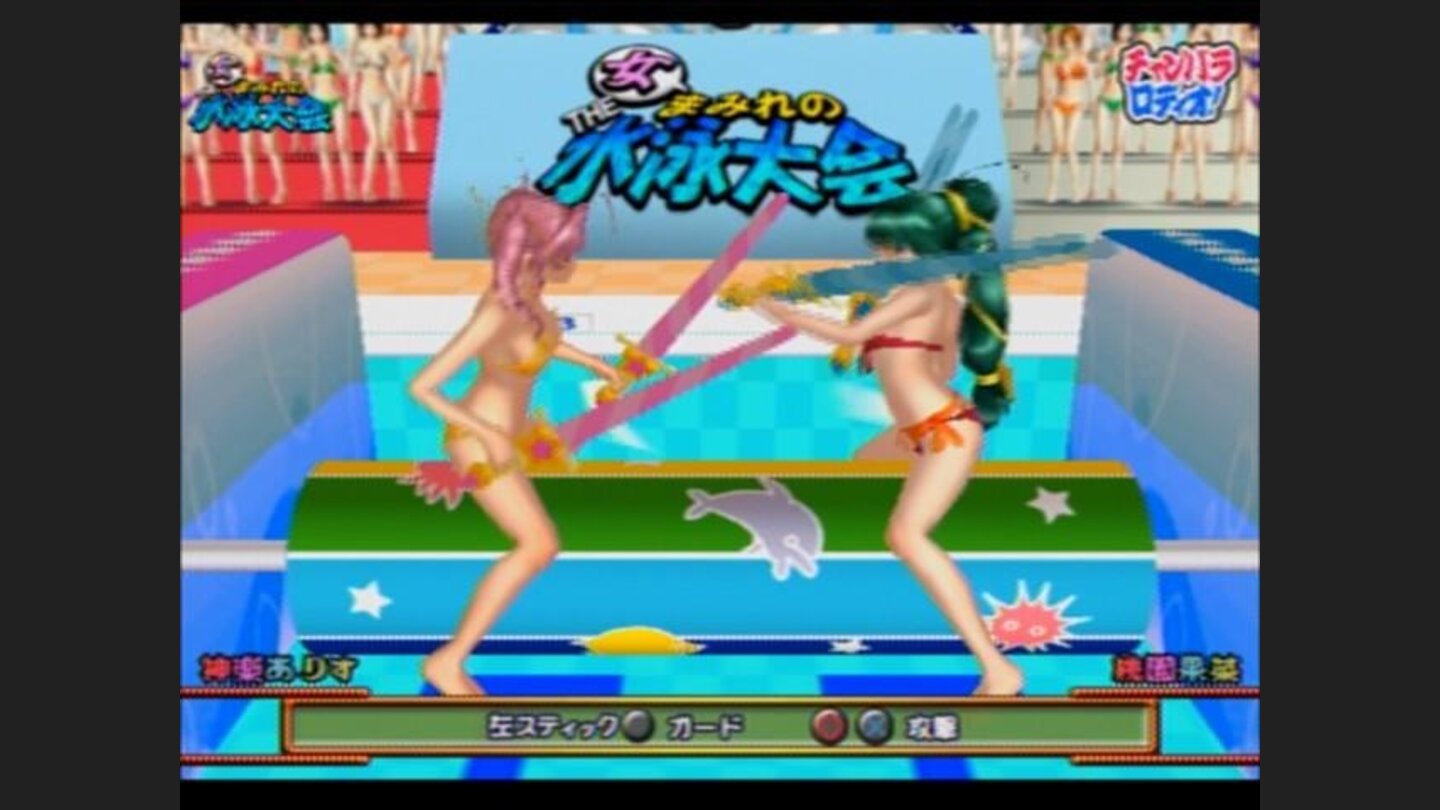 Arisu fights Kana with rubber sticks, you can both evade and attack