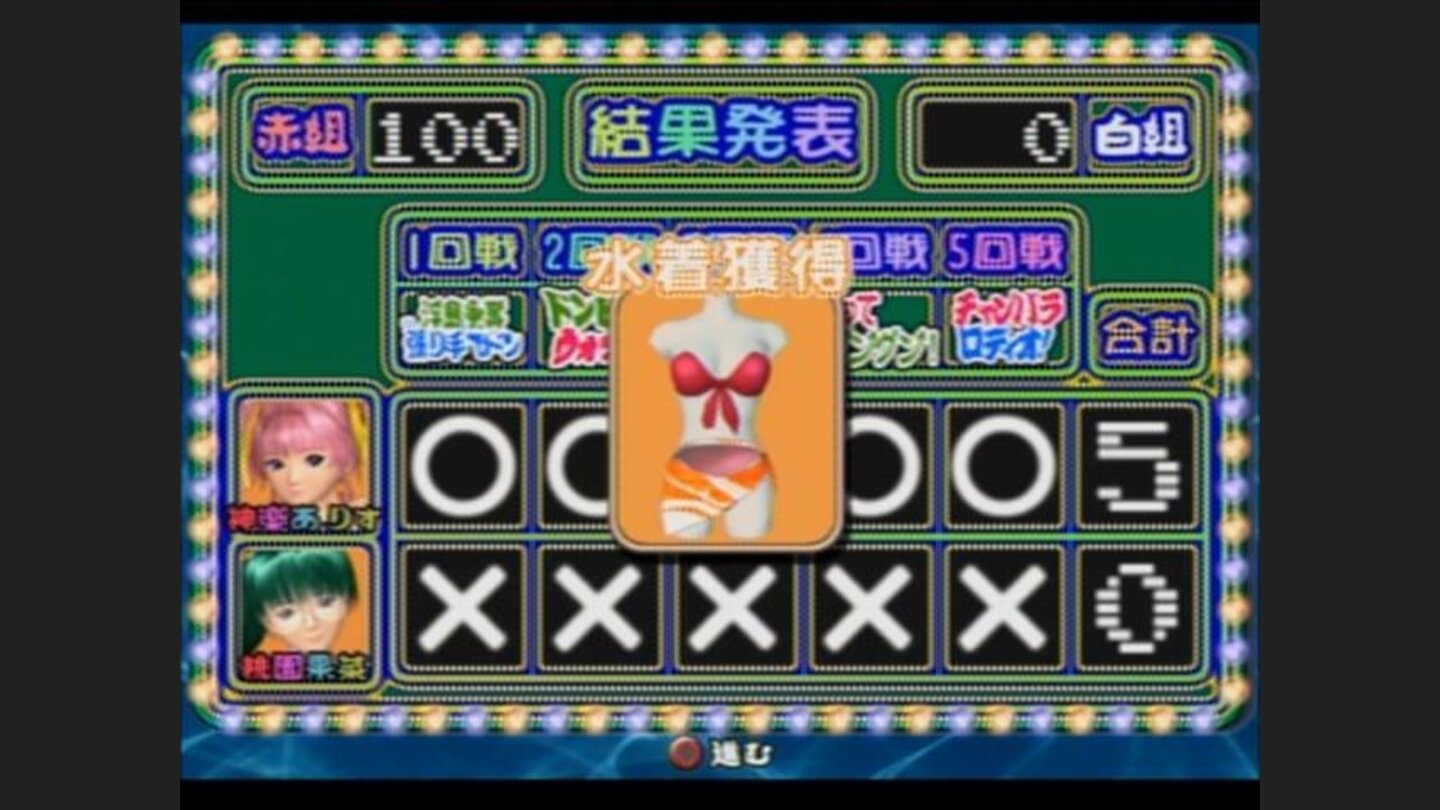 Win all five games in a row and earn extra swimsuit