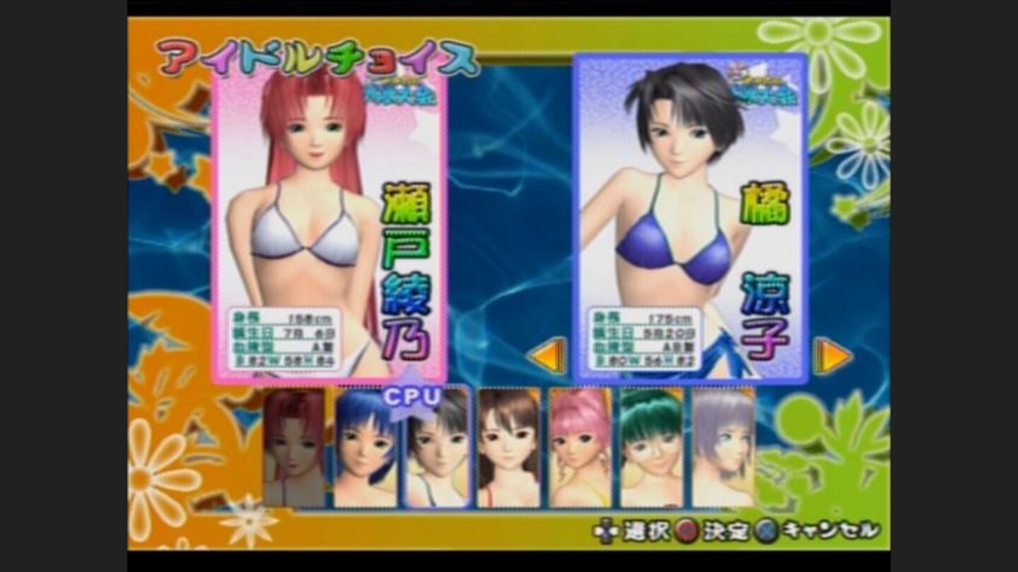 Selecting contestants (left == player, right == CPU)