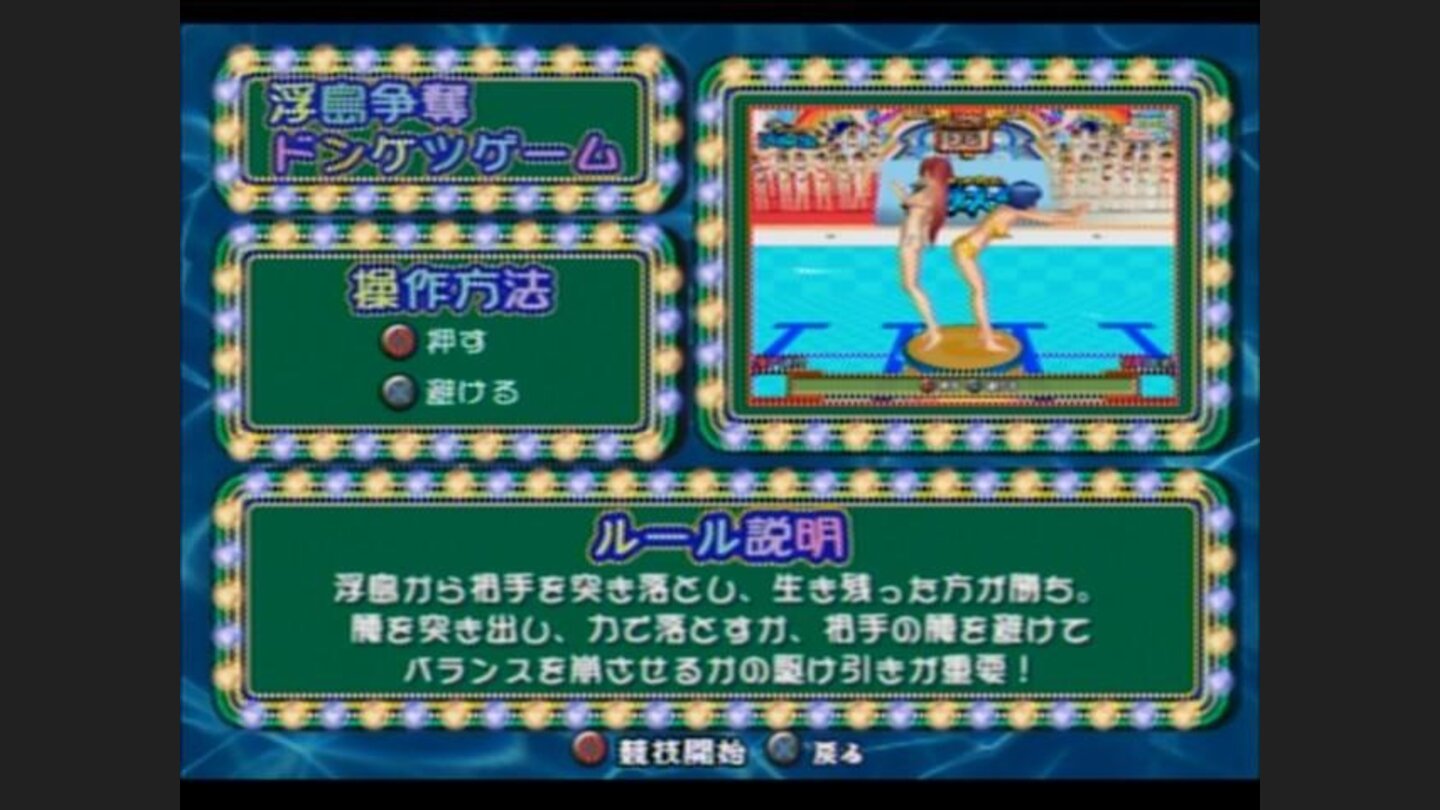 Each of the games displays a pre-game screen with active buttons and other info