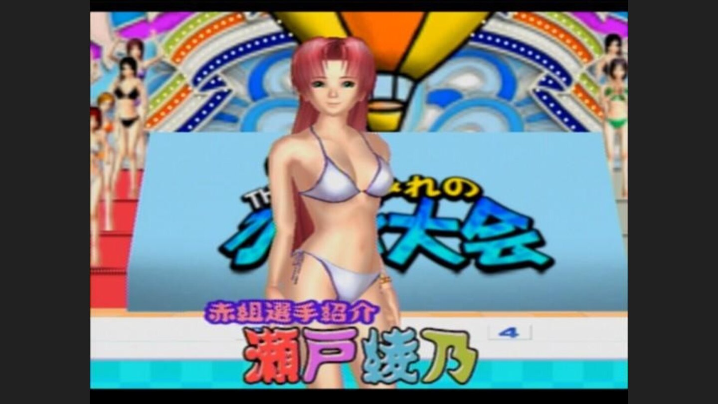 Introducing Ayano Seto (contestants introduce themselves prior to game start)