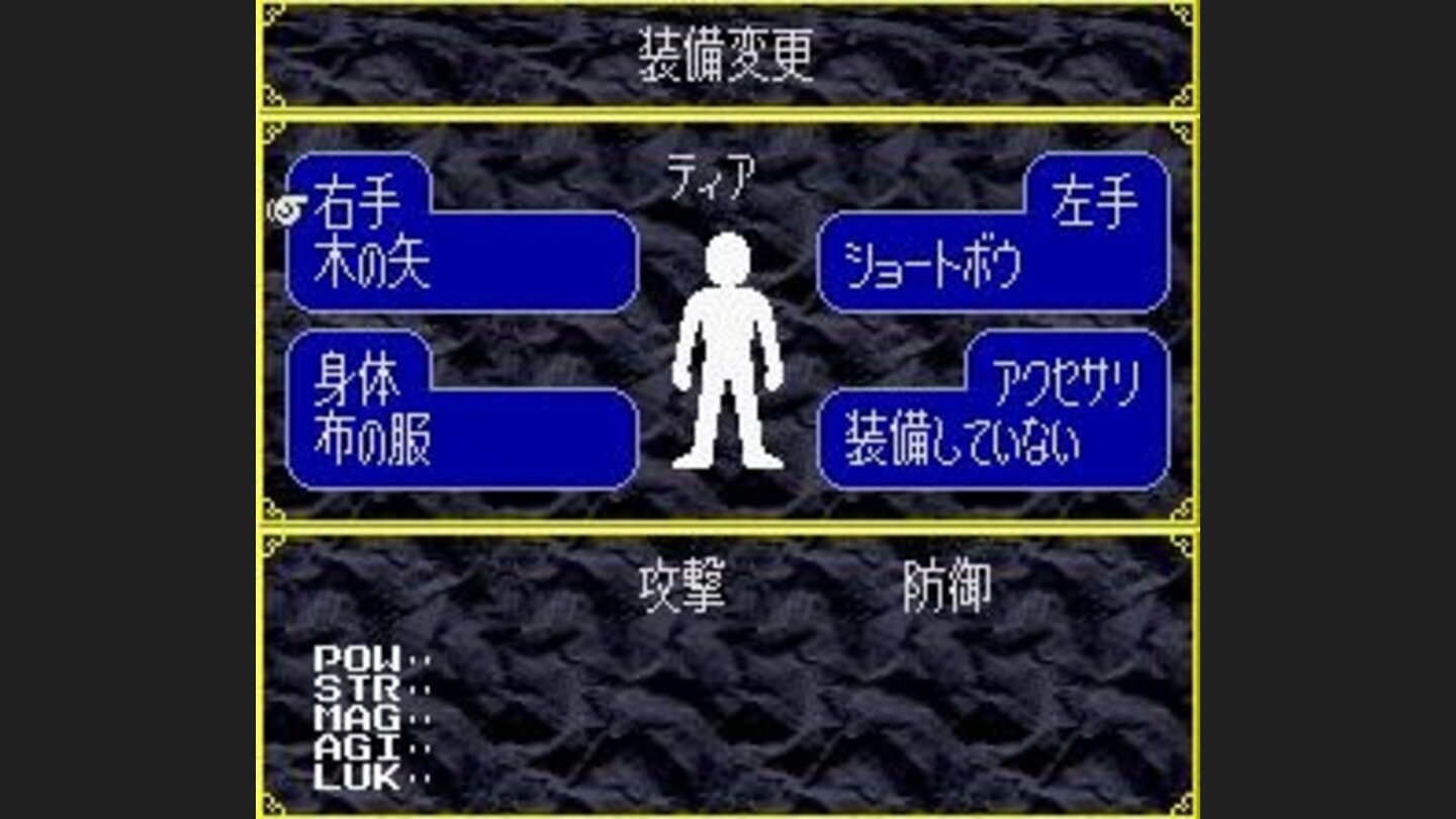 Equipment screen