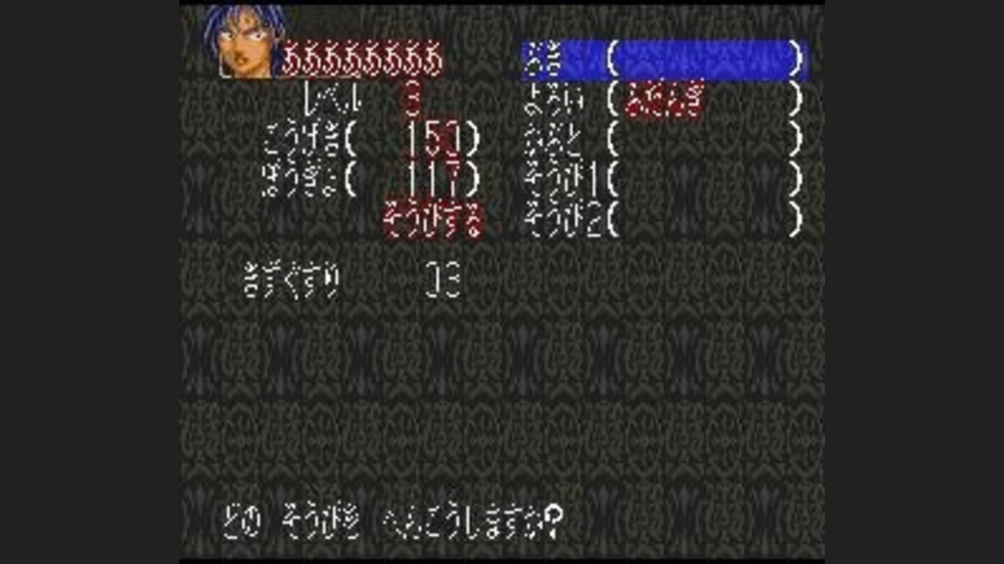 Equipment screen