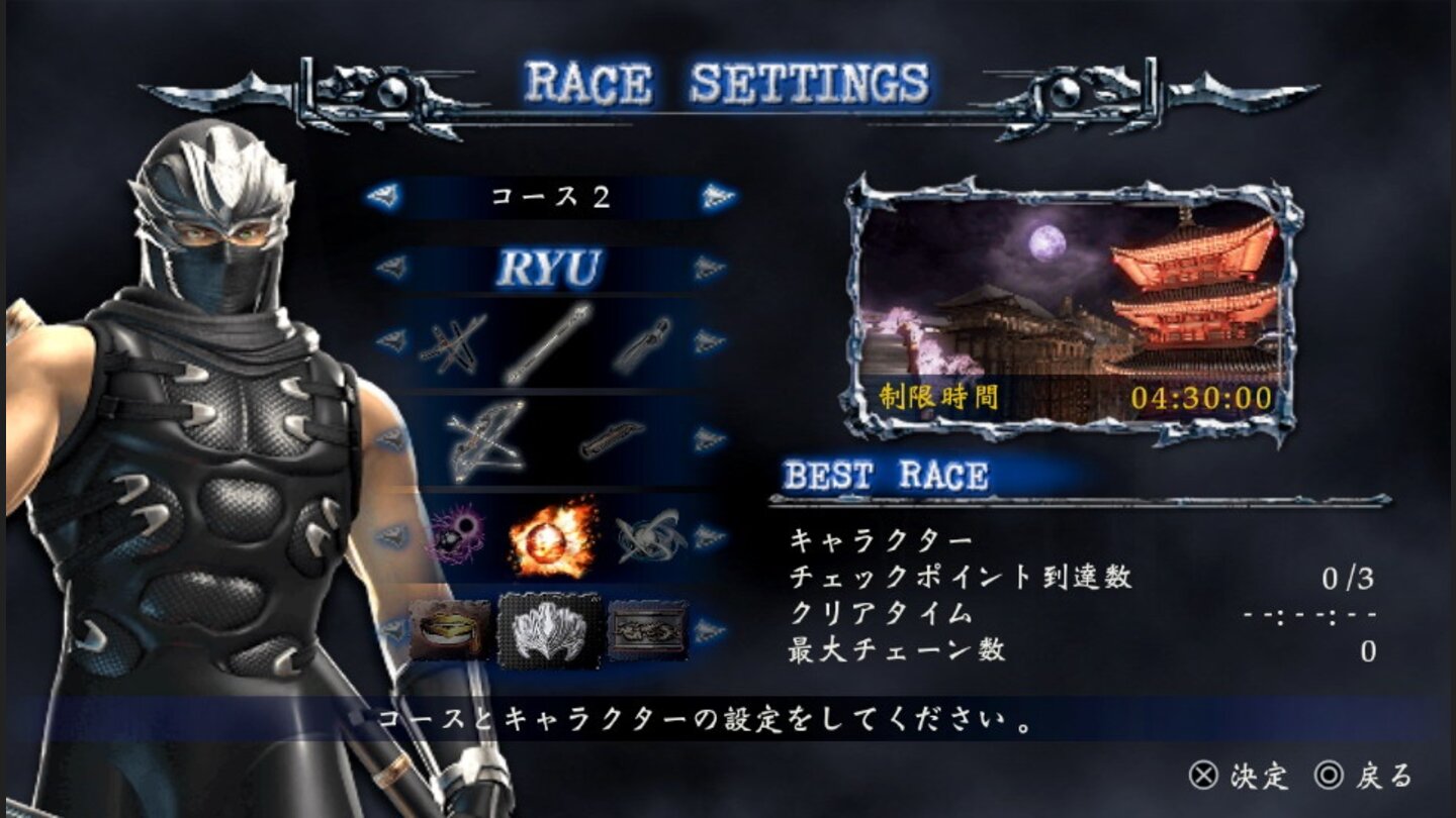 Ninja Gaiden Sigma 2 Plus