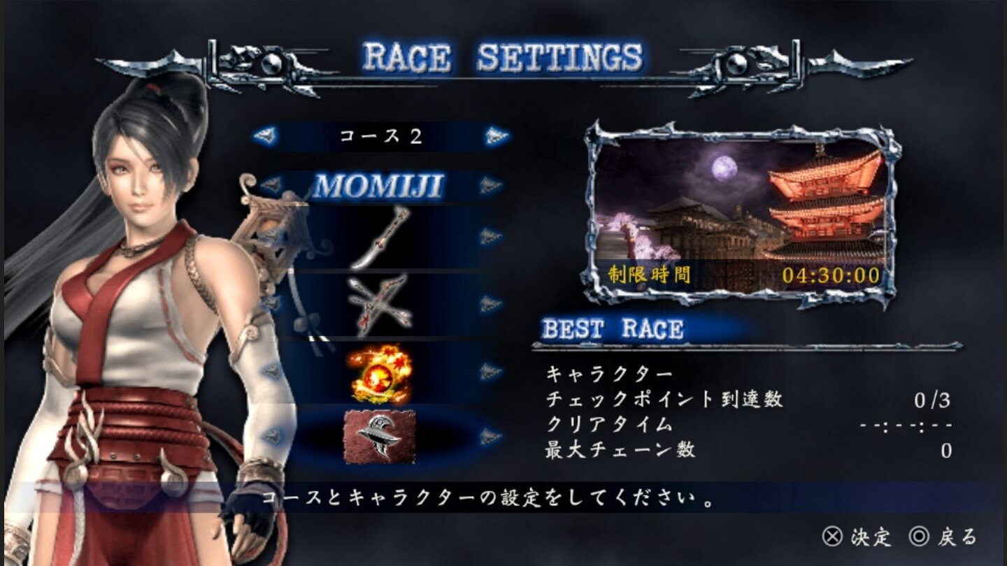 Ninja Gaiden Sigma 2 Plus