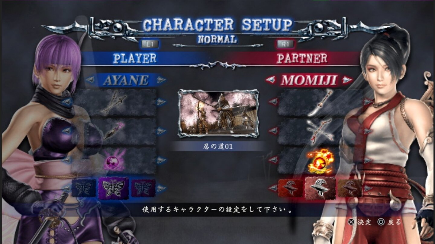 Ninja Gaiden Sigma 2 Plus