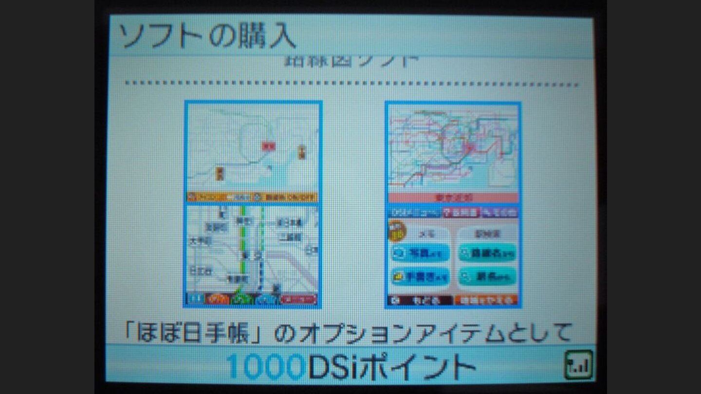nintendo_dsi_special_004