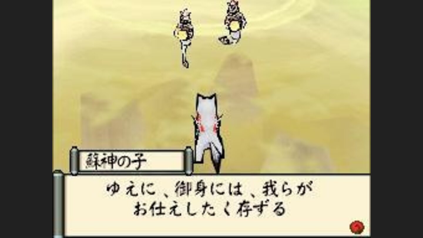 Okamiden