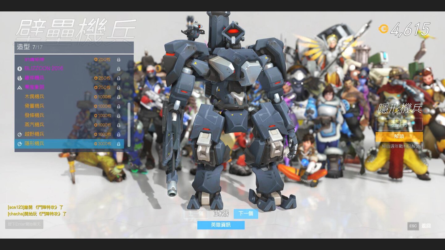 Overwatch - Anniversary Event