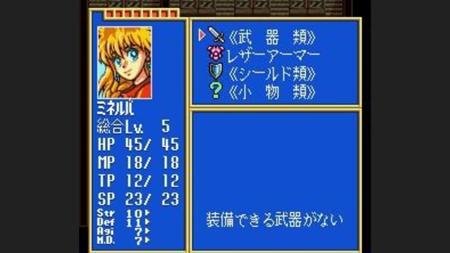 Equipment screen