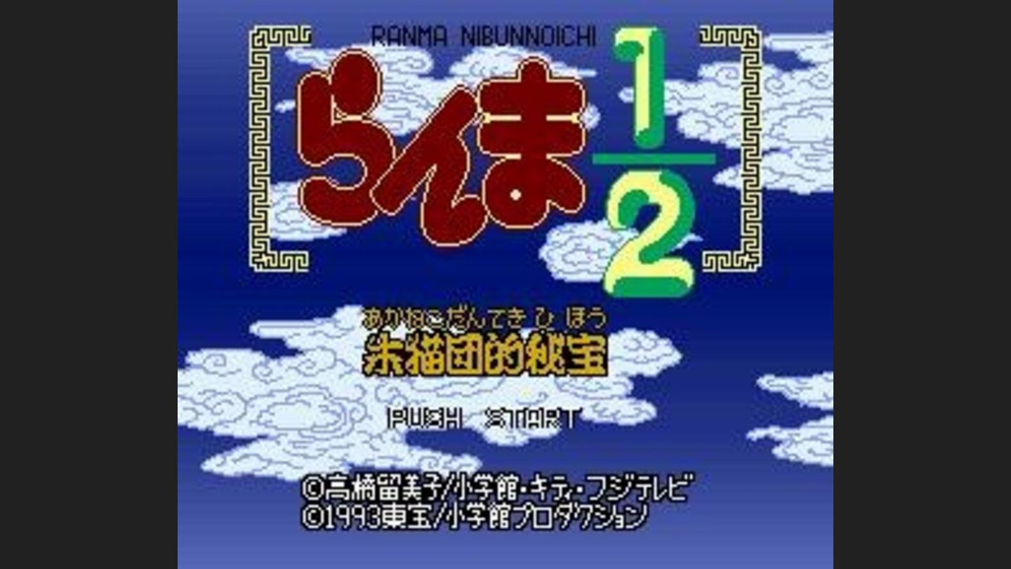 Title screen