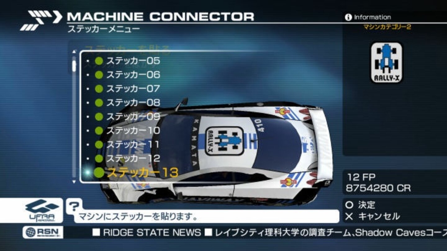 ridge racer 7 15