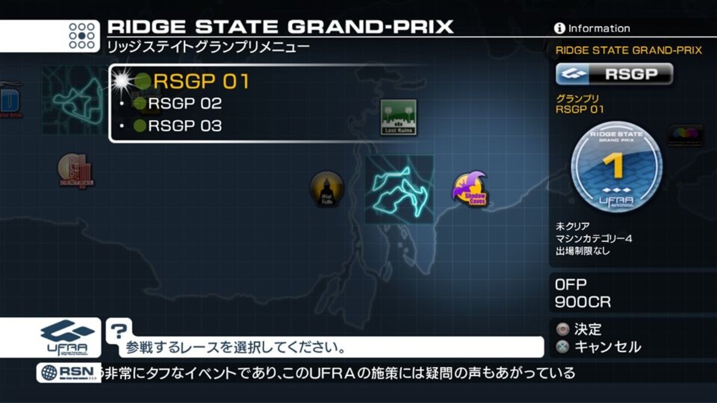 Ridge Racer 7 18