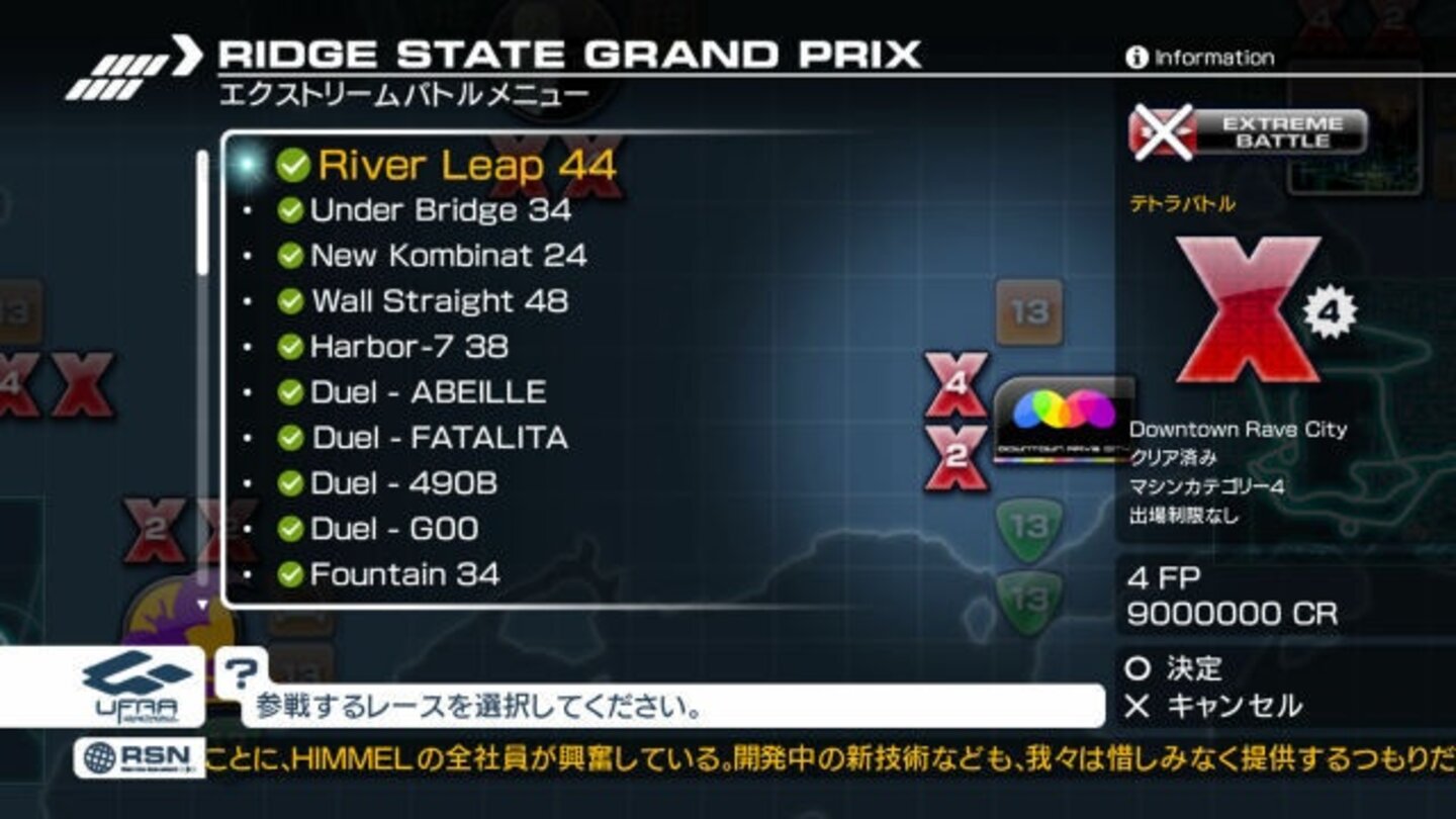ridge racer 7 2