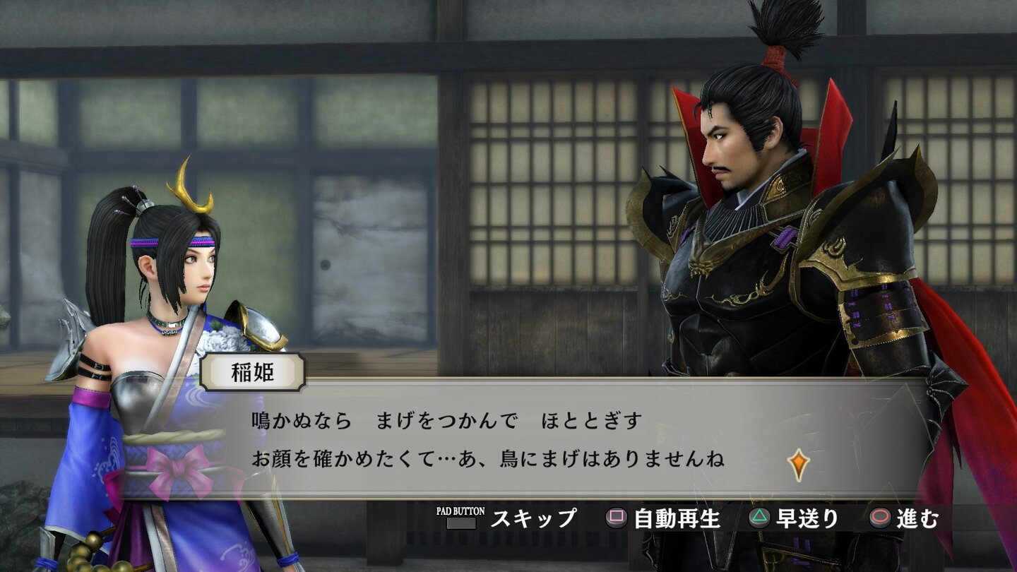 Samurai Warriors 4 Empires