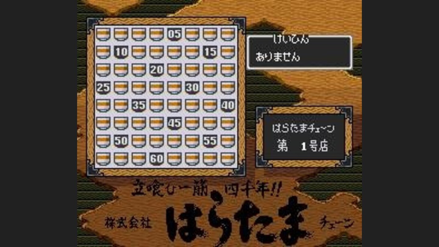 Lotto-like mini-game
