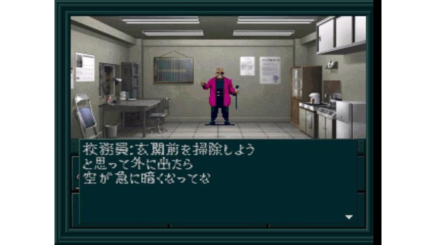 The janitor looks suspiciously similar to Okamoto, the protagonist's fighting coach in SMT 2