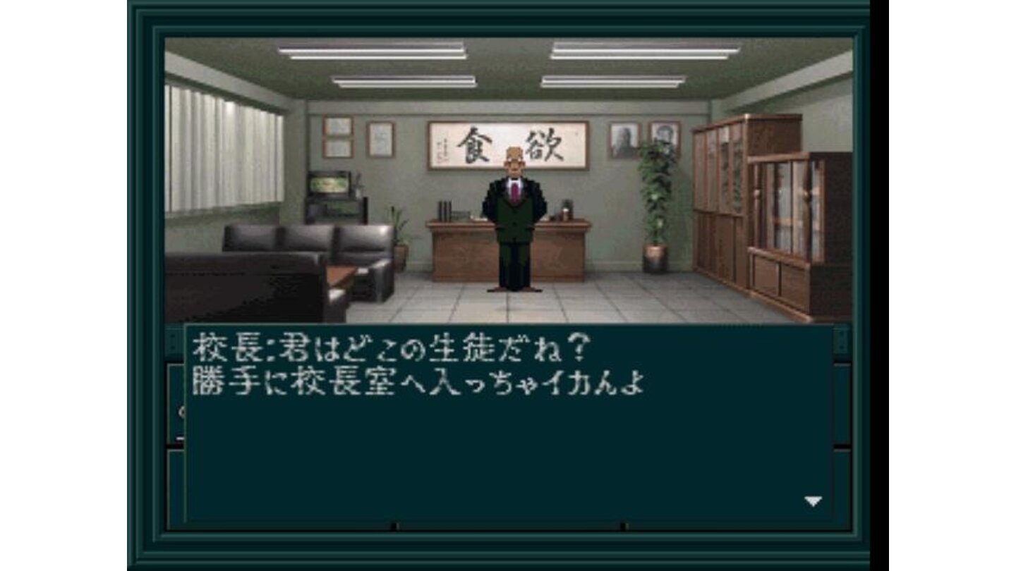 I can't answer any questions! I'm the President! The funny part is that the word behind the guy is shokuyaku - appetite...