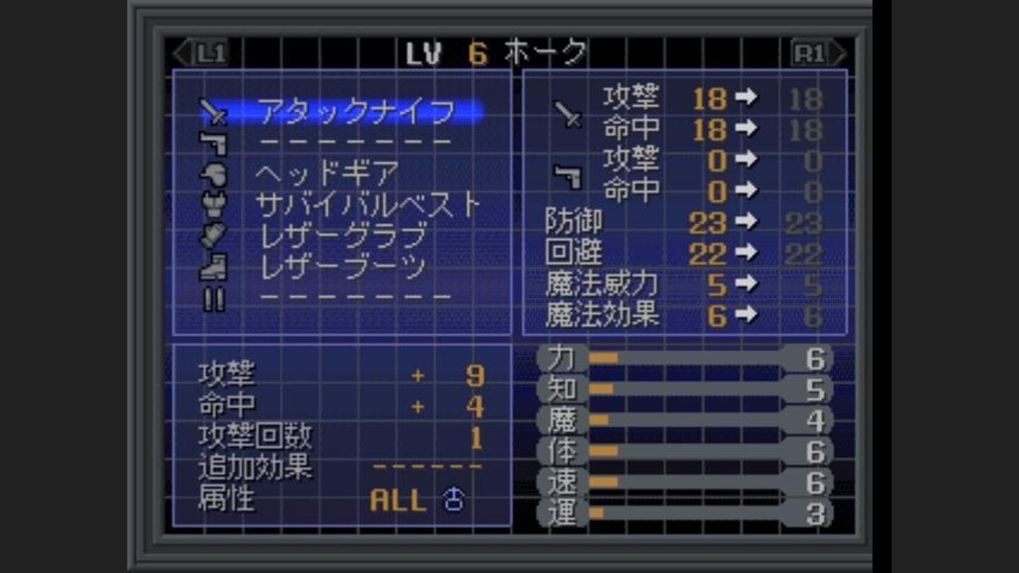 Equipment and stats screen