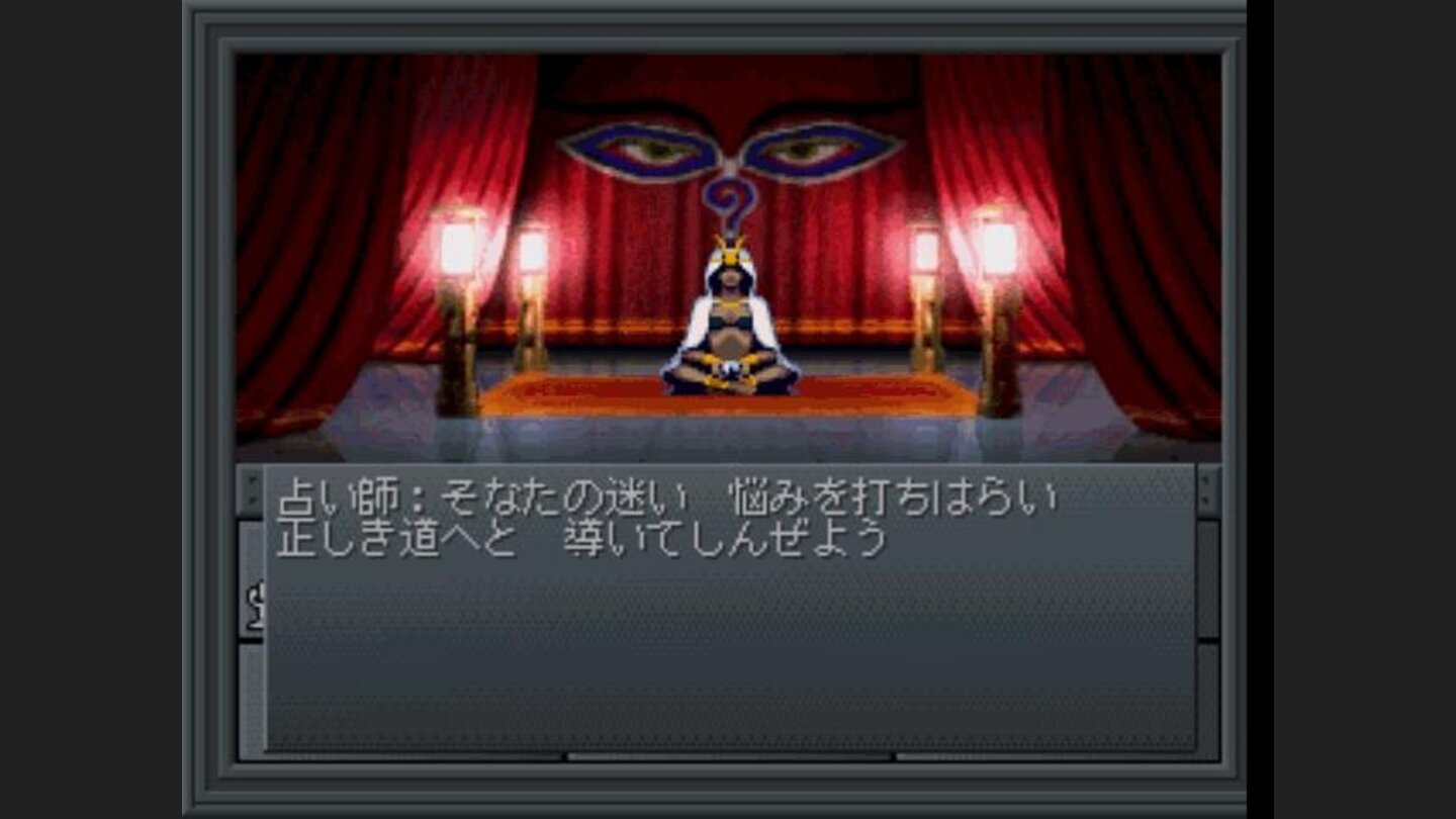 Ill tell you your fortune! Youll eventually buy each and every Shin Megami Tensei version in existence! Because you are a Megaten junkie! Do you hear me?! JUN-KIE!