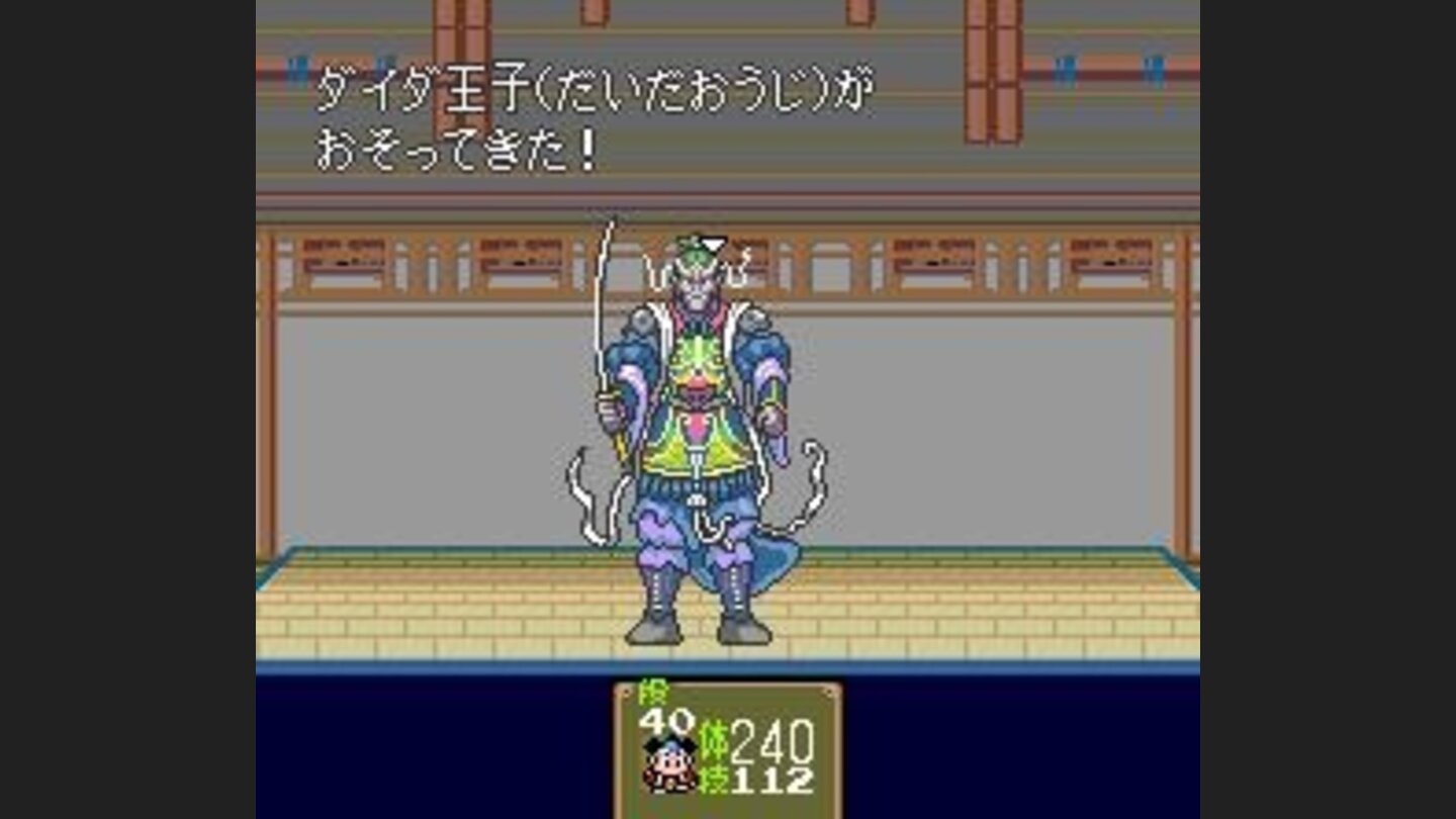 Boss battle: Prince Daida