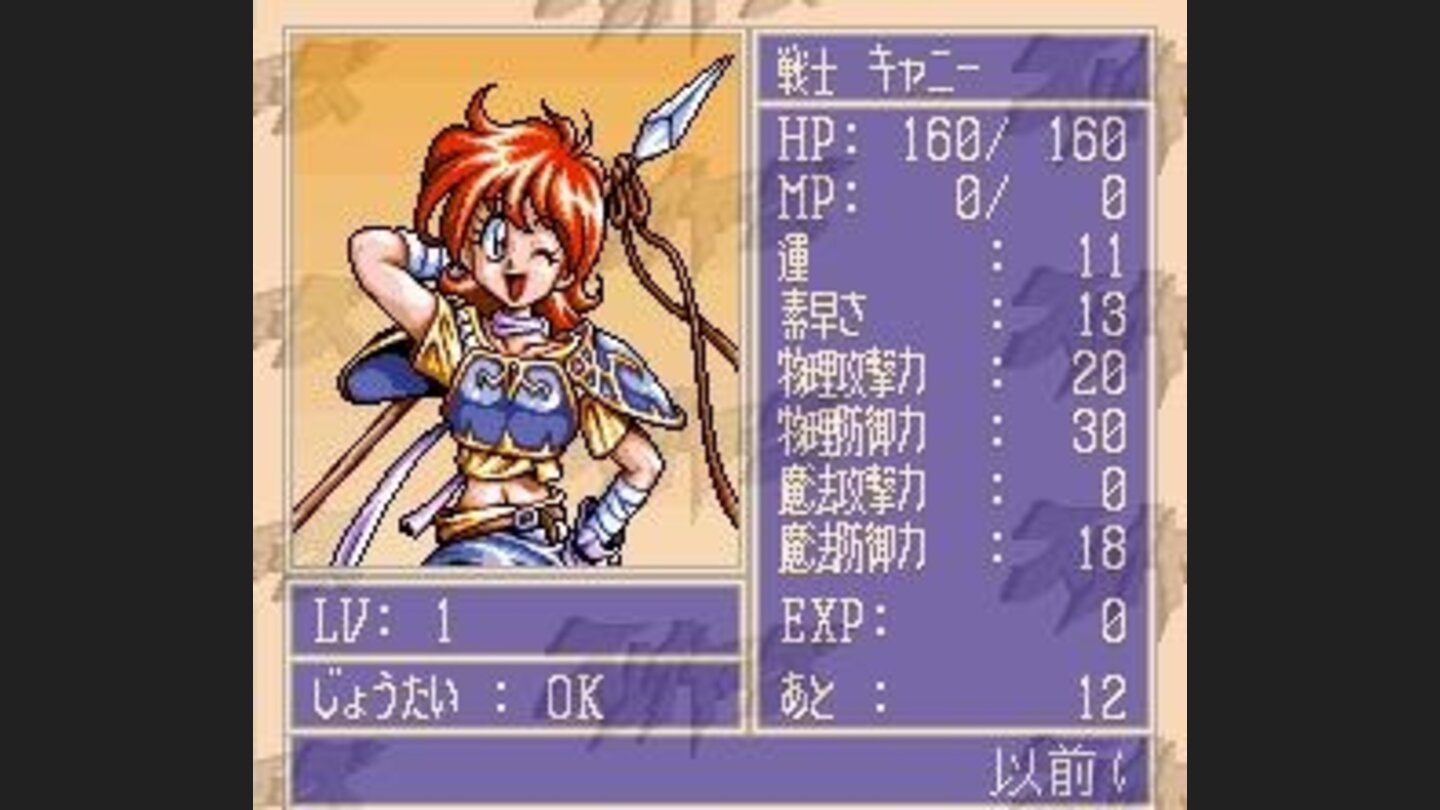 Character information: your buddy Connie