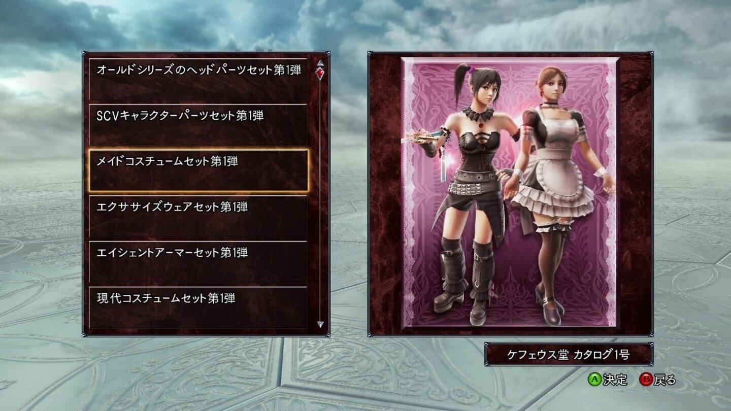 Soul Calibur 5