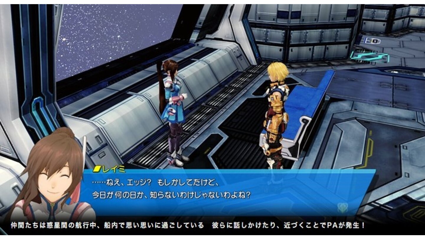 Star Ocean 2