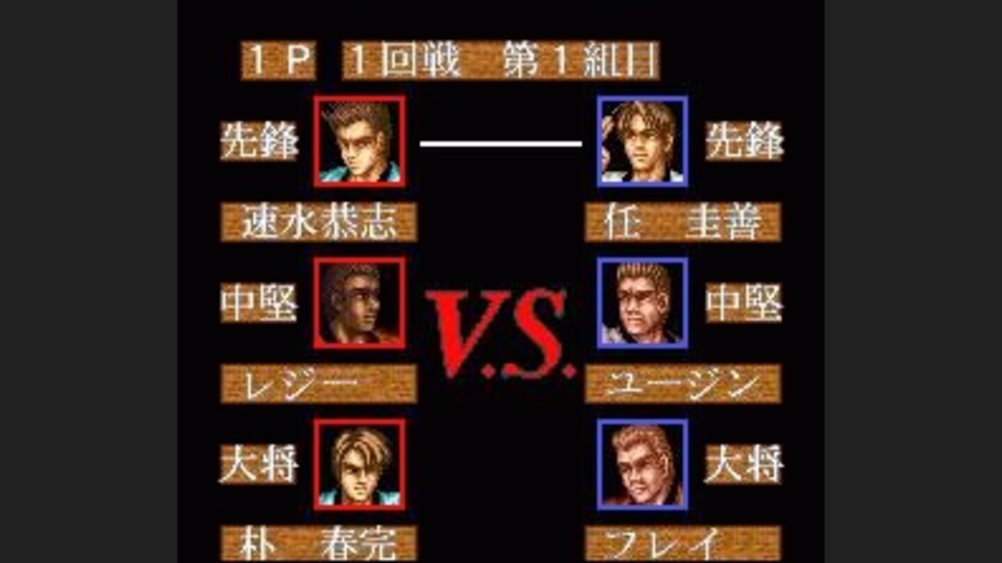 VS screen