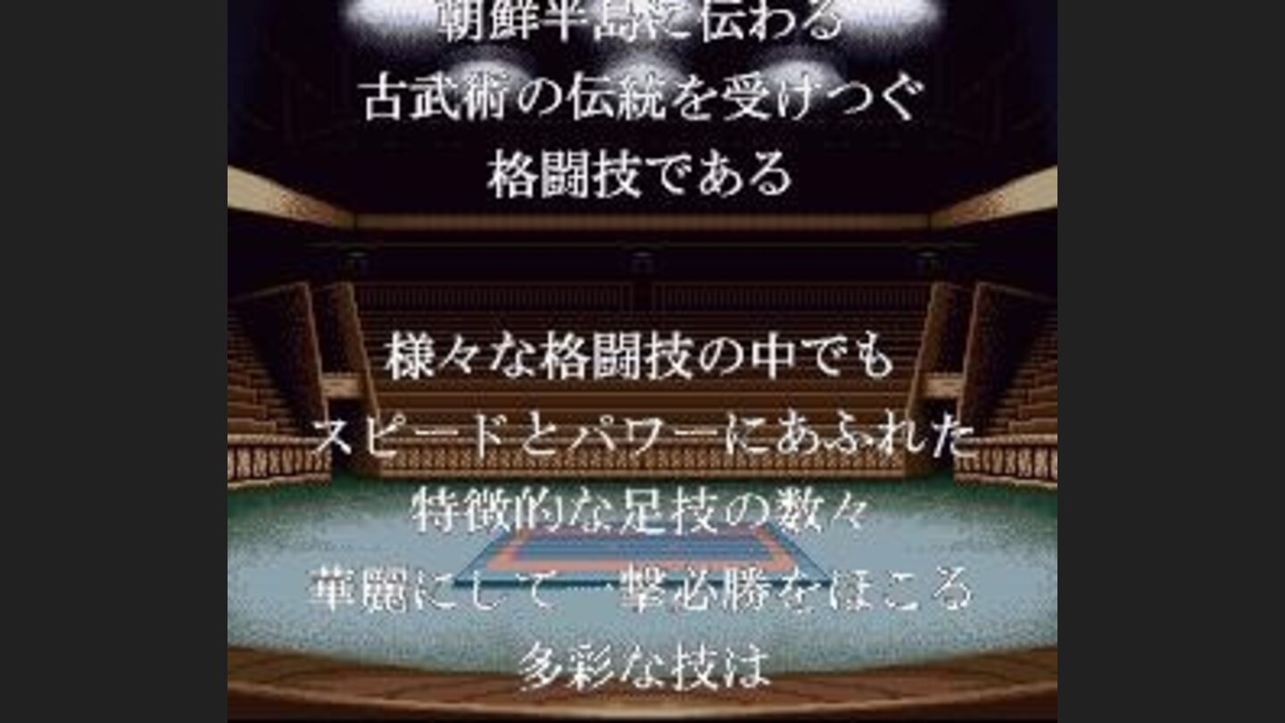 The introduction tatami