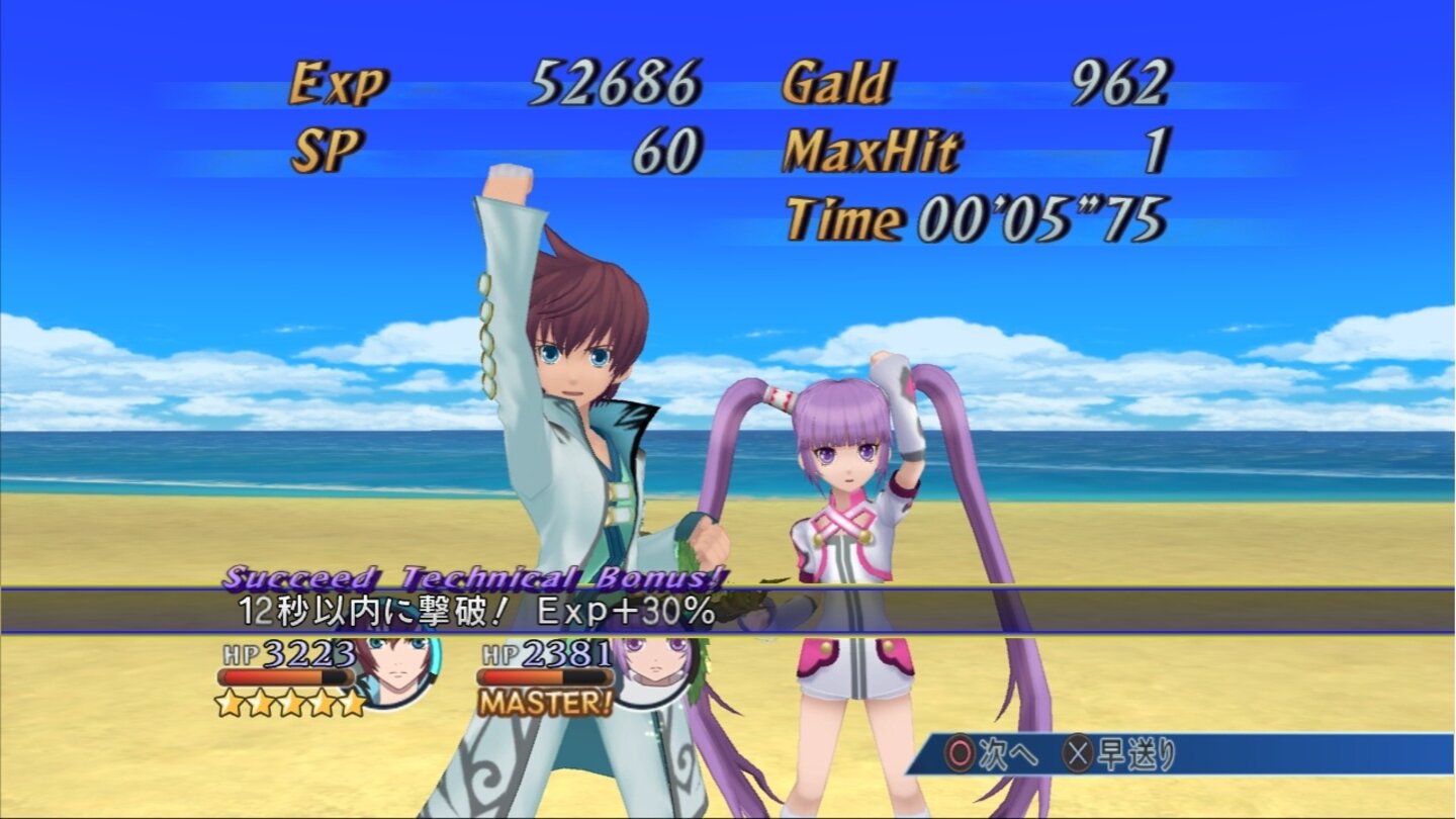 Tales of Graces F
