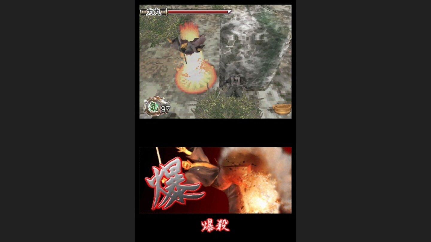 Tenchu Dark Secret DS 1