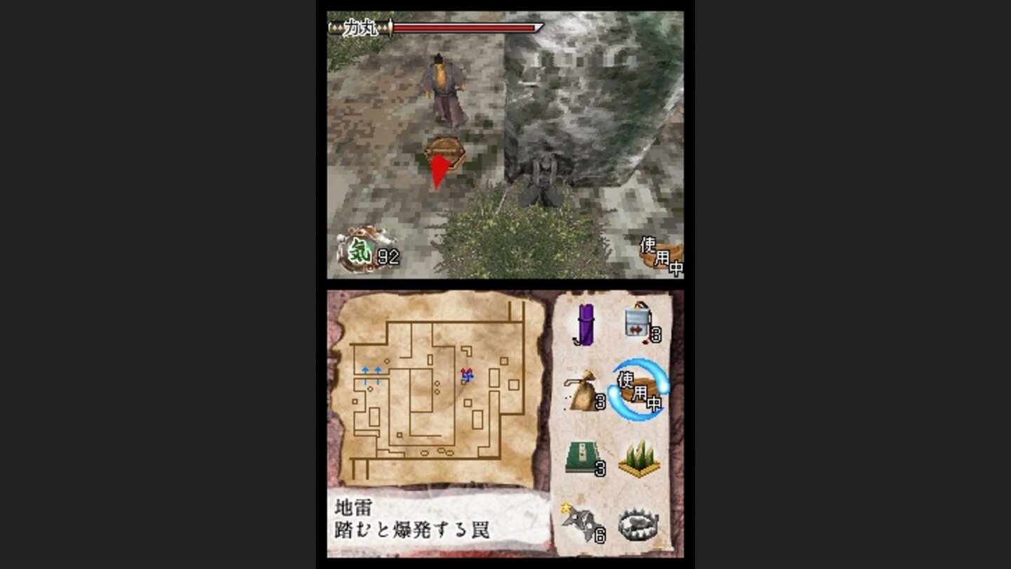 Tenchu Dark Secret DS 2