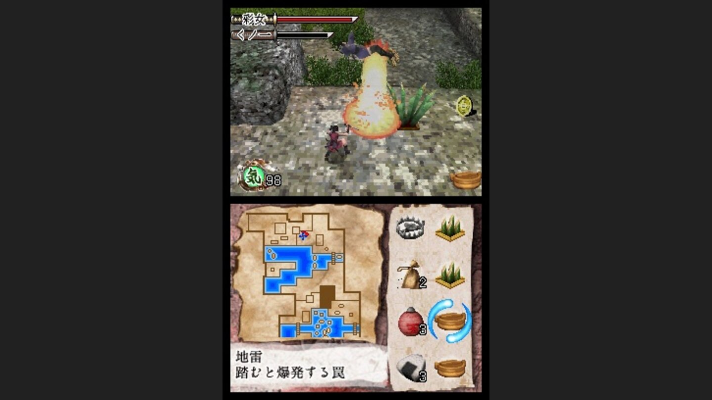 Tenchu Dark Secret DS 4