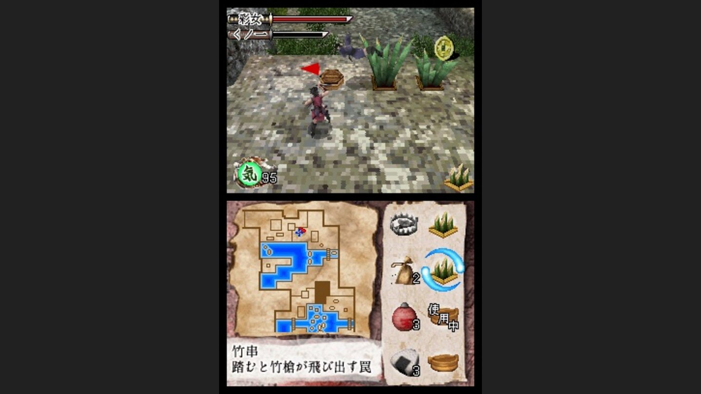 Tenchu Dark Secret DS 5