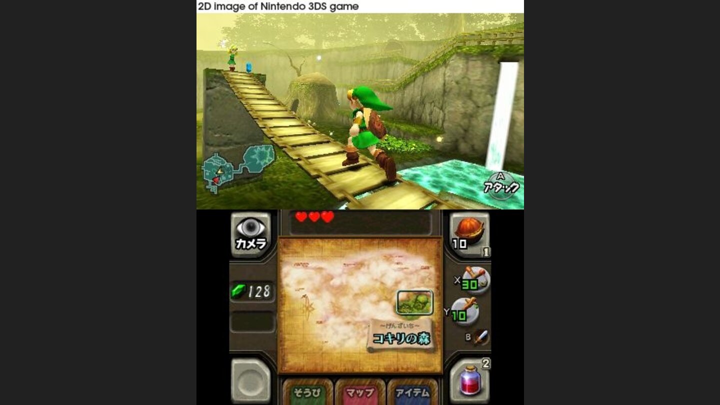 Zelda: Ocarina of Time 3D für Nintendo 3DS