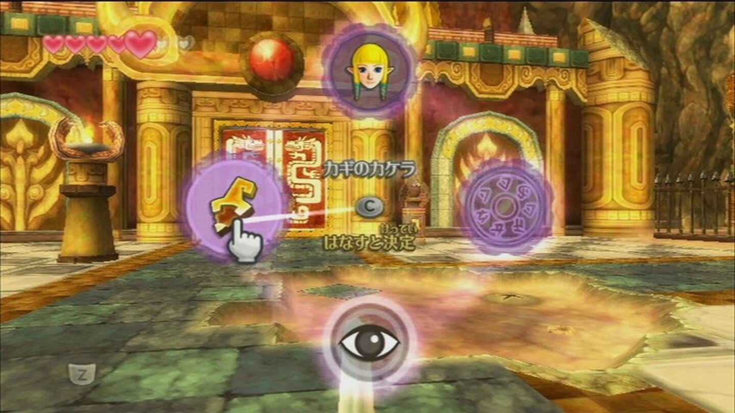 The Legend of Zelda: Skyward Sword
