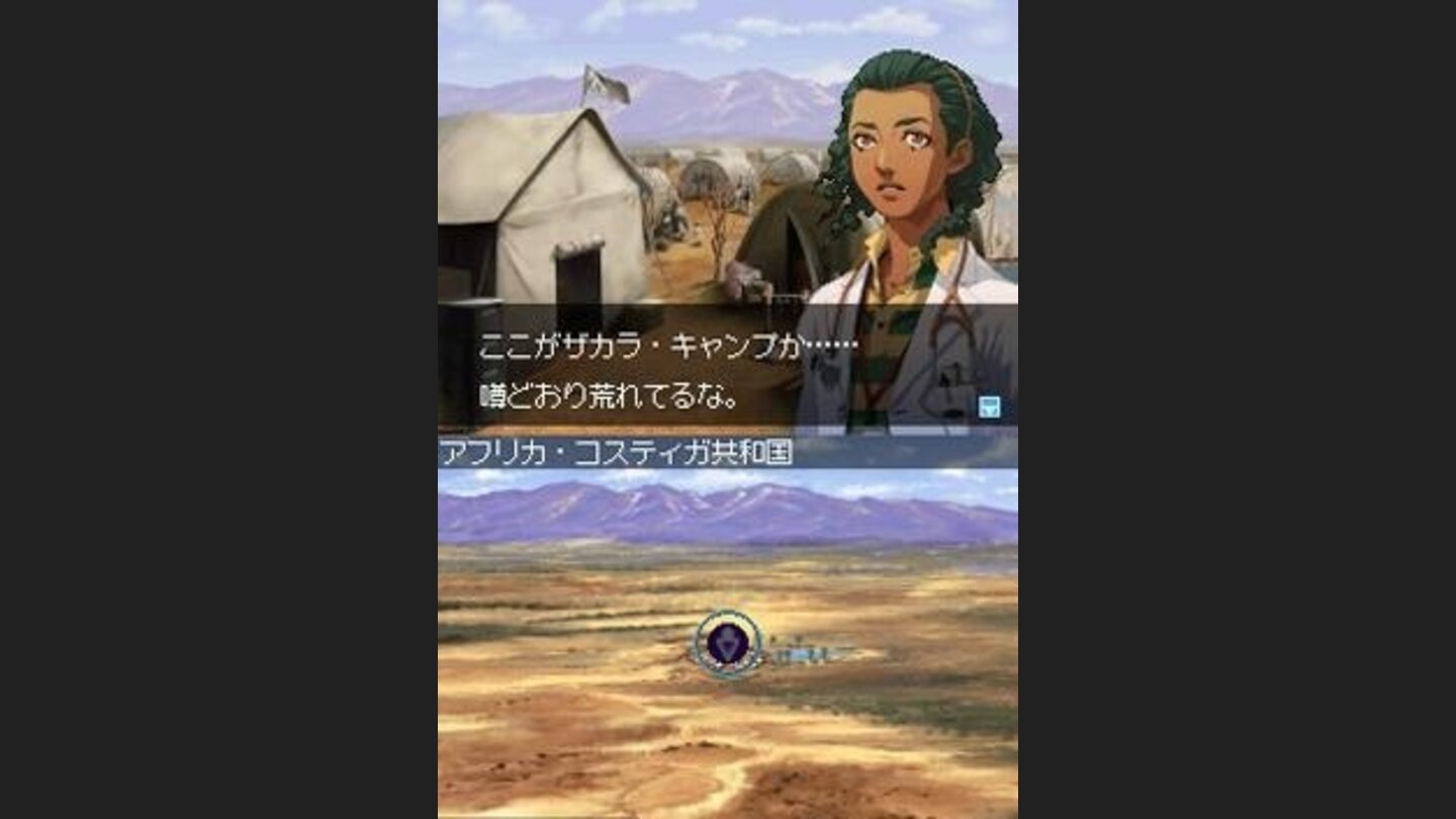 Trauma Center 2 DS 1