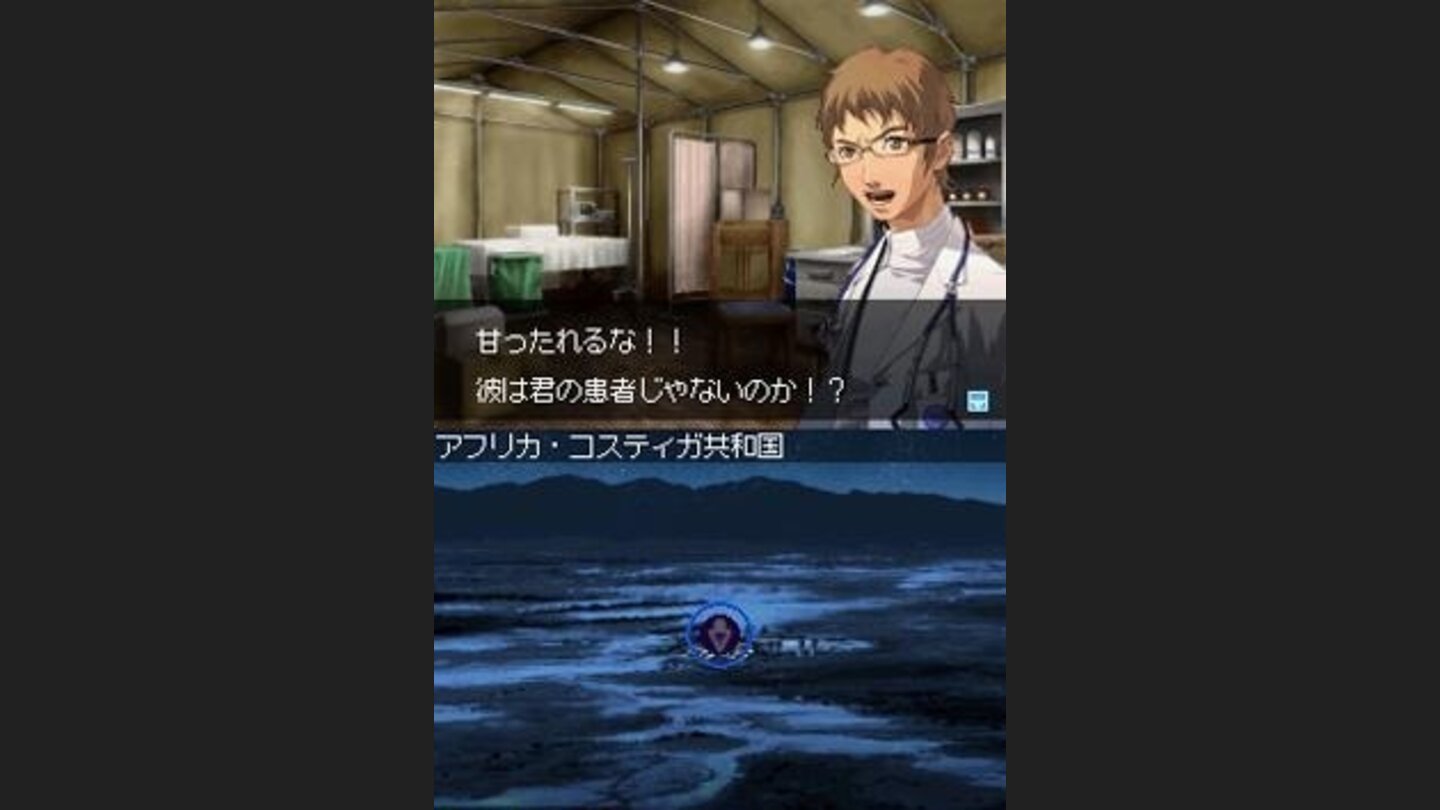 Trauma Center 2 DS 2