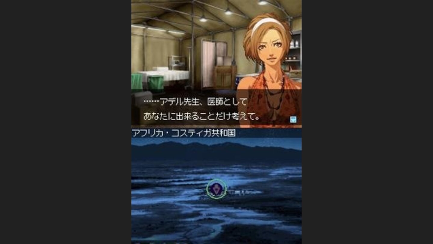 Trauma Center 2 DS 4