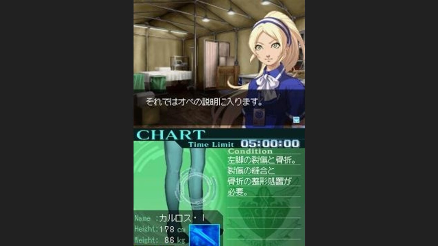 Trauma Center 2 DS 6