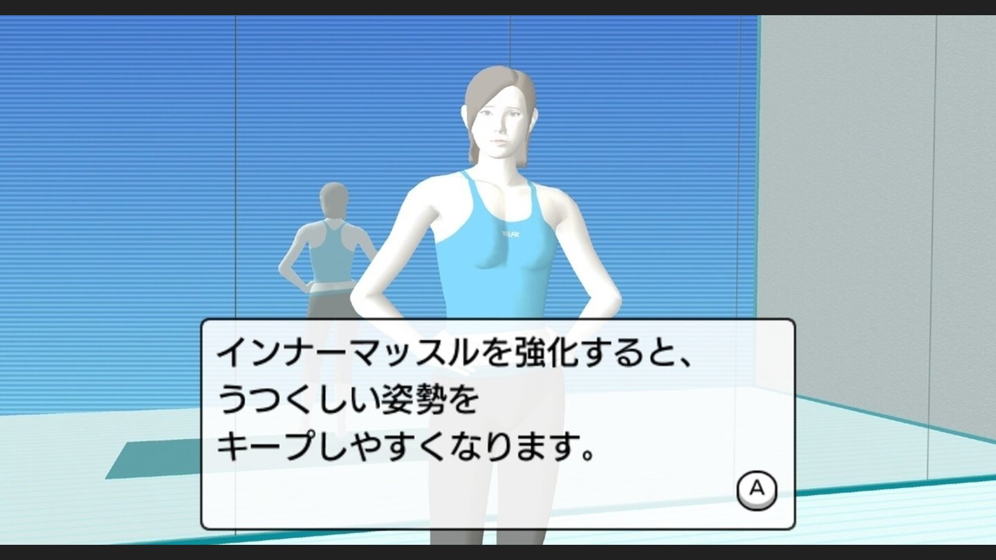 Wii Fit 5