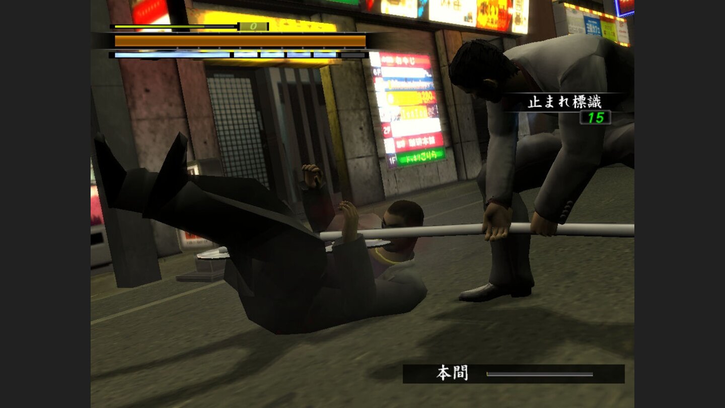yakuza 2 4